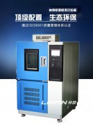 <b>高低溫交變?cè)囼?yàn)箱：車載電子設(shè)備的溫變可靠性保障</b>